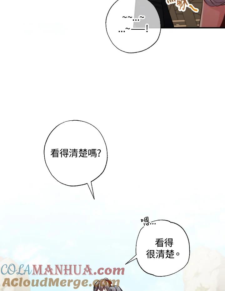 大公家领养的圣女 - 第35话 - 第52张图