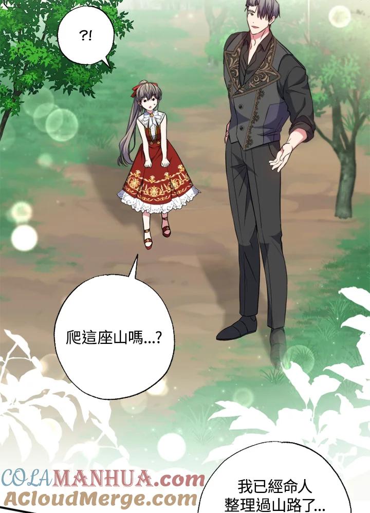 大公家领养的圣女 - 第35话 - 第28张图