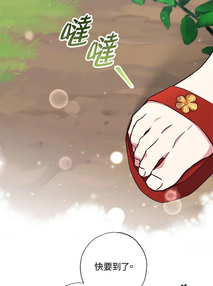 大公家领养的圣女 - 第35话 - 第39张图