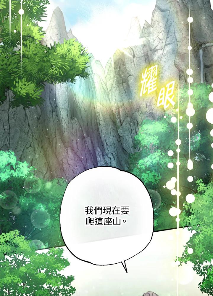 大公家领养的圣女 - 第35话 - 第27张图