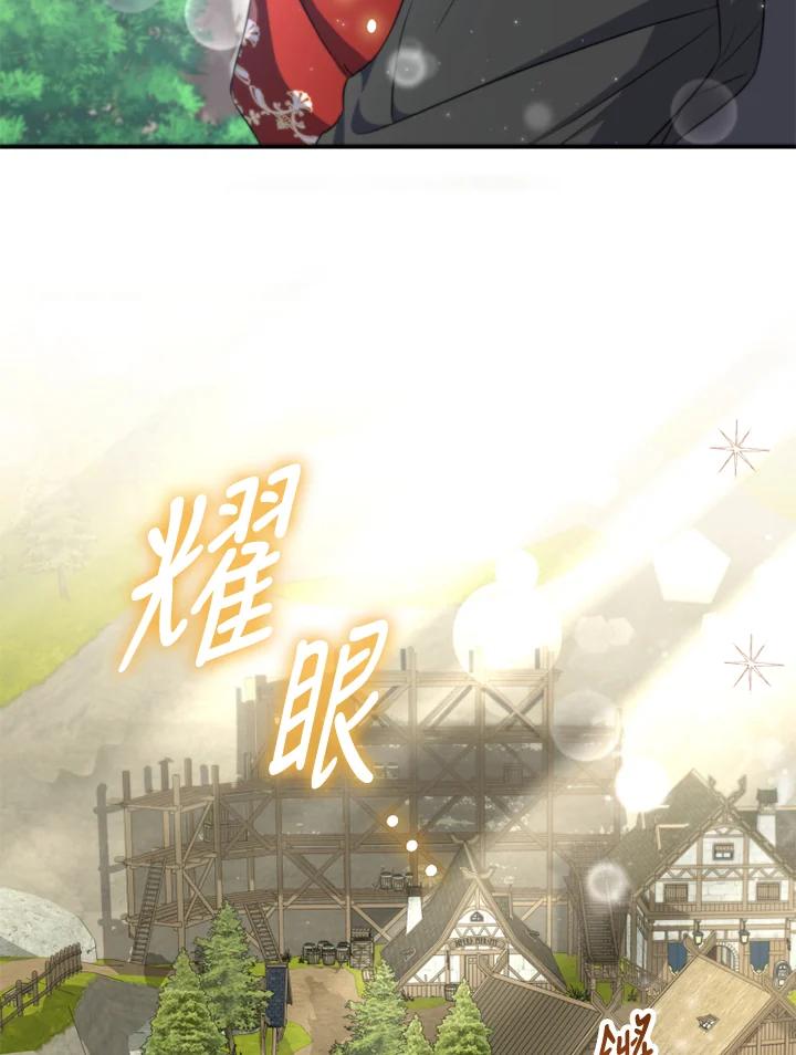 大公家领养的圣女 - 第35话 - 第48张图