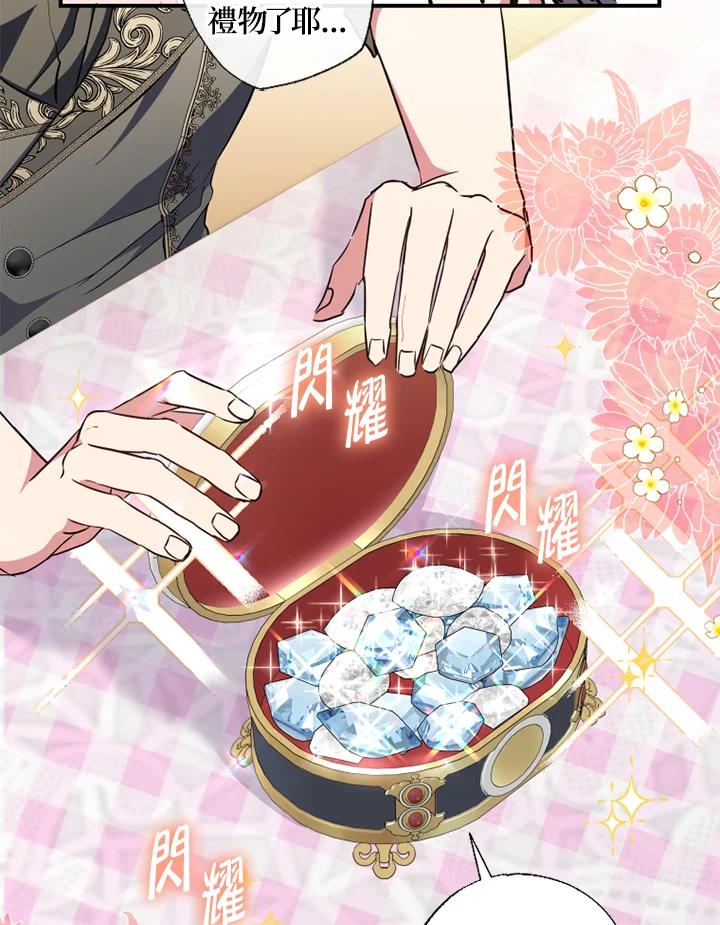 大公家领养的圣女 - 第35话 - 第74张图