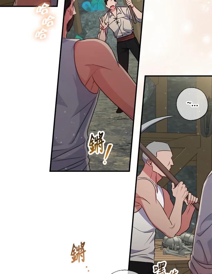 大公家领养的圣女 - 第35话 - 第51张图