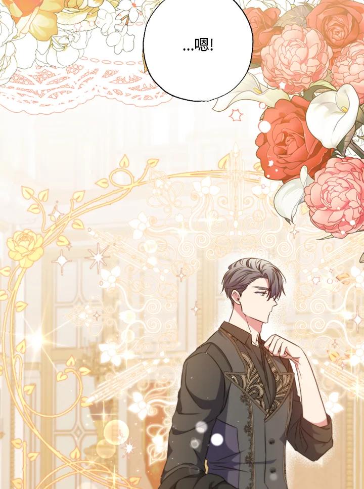 大公家领养的圣女 - 第35话 - 第11张图