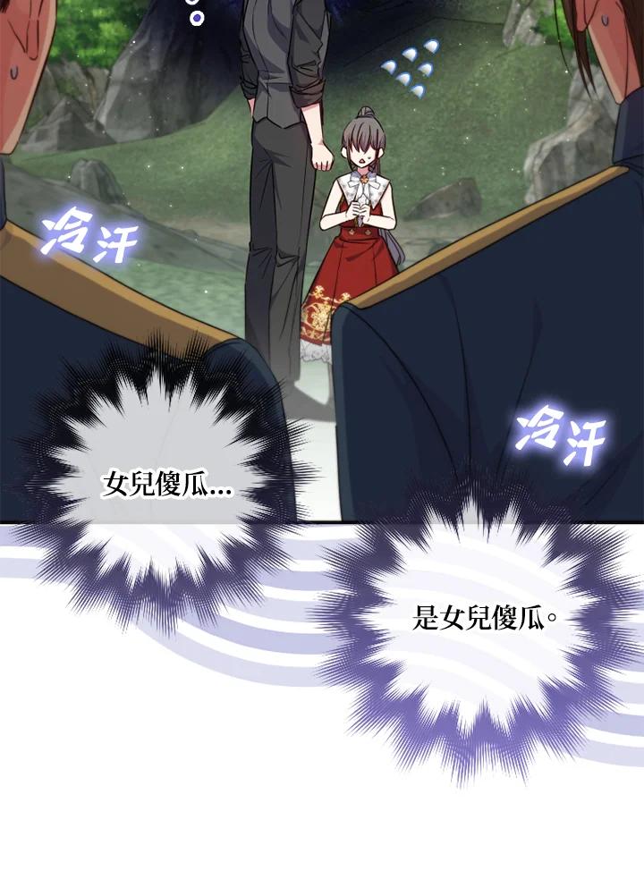 大公家领养的圣女 - 第35话 - 第33张图