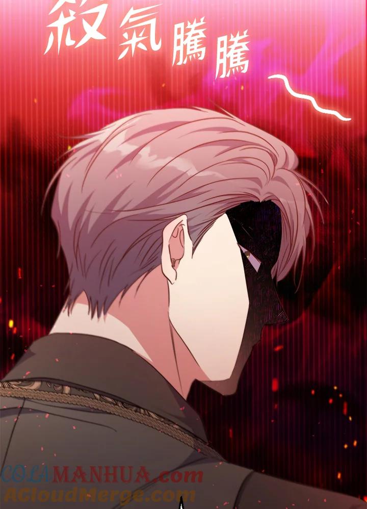 大公家领养的圣女 - 第35话 - 第31张图