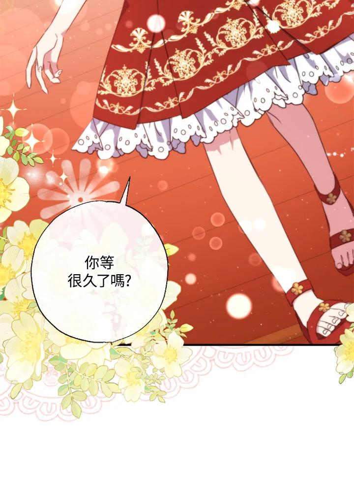 大公家领养的圣女 - 第35话 - 第15张图