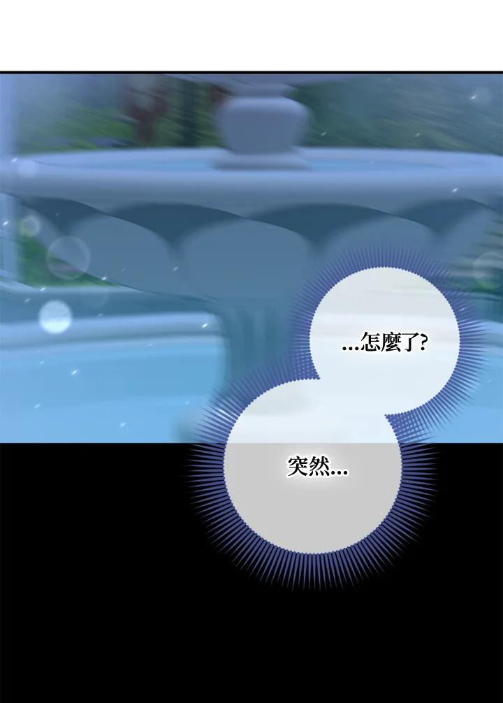 大公家领养的圣女 - 第37话 - 第21张图