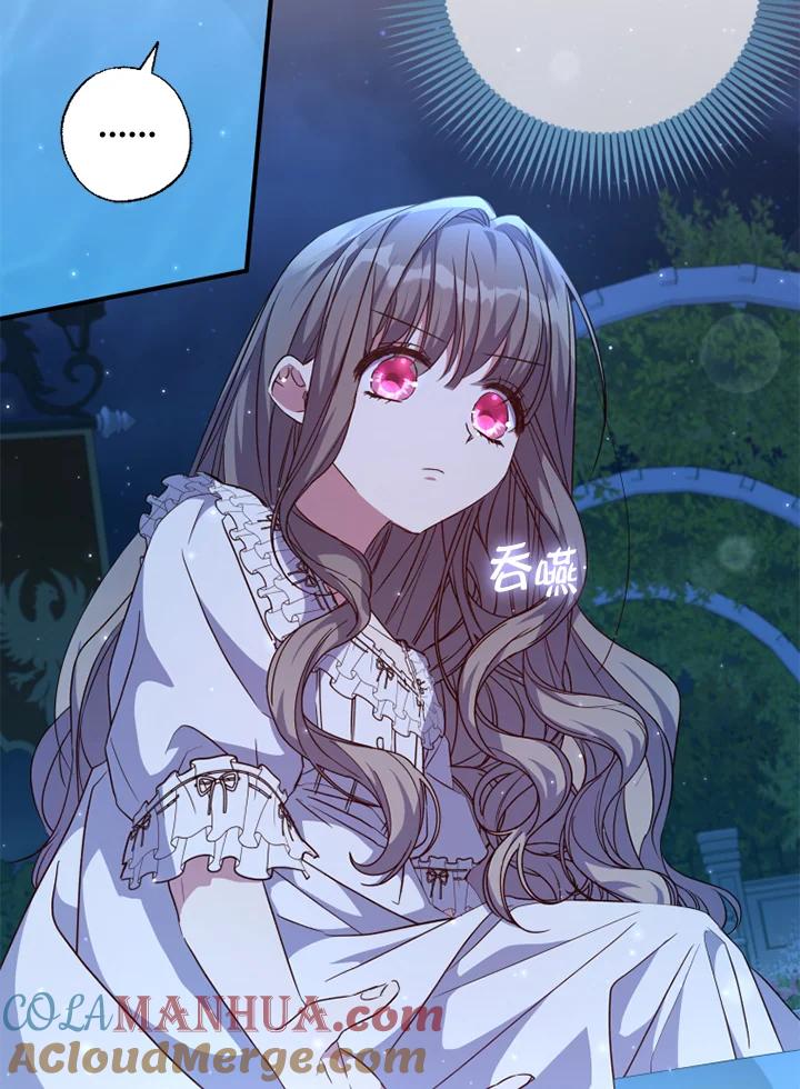 大公家领养的圣女 - 第37话 - 第16张图