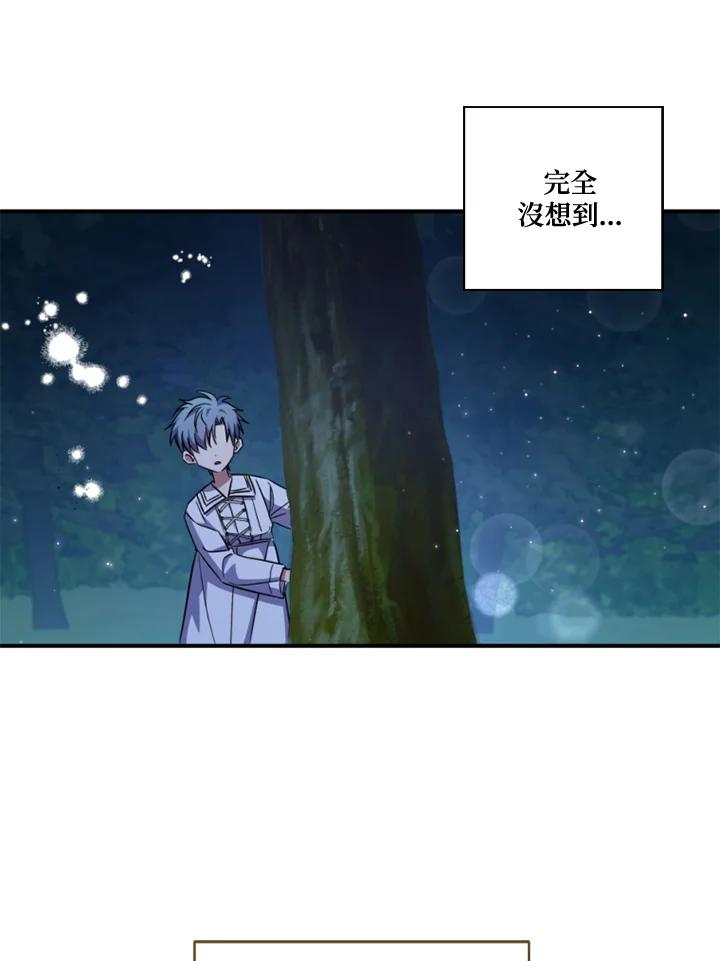 大公家领养的圣女 - 第37话 - 第29张图