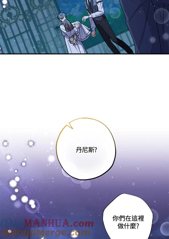 大公家领养的圣女 - 第37话 - 第58张图