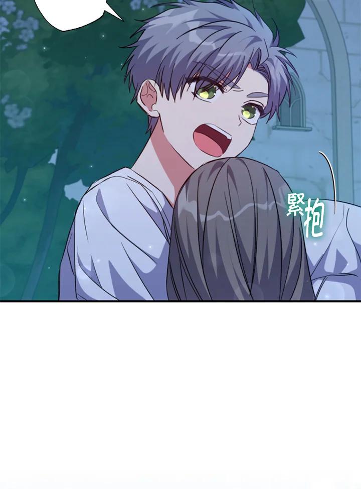 大公家领养的圣女 - 第37话 - 第63张图