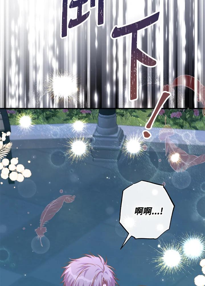 大公家领养的圣女 - 第37话 - 第24张图