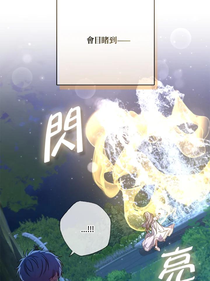 大公家领养的圣女 - 第37话 - 第30张图