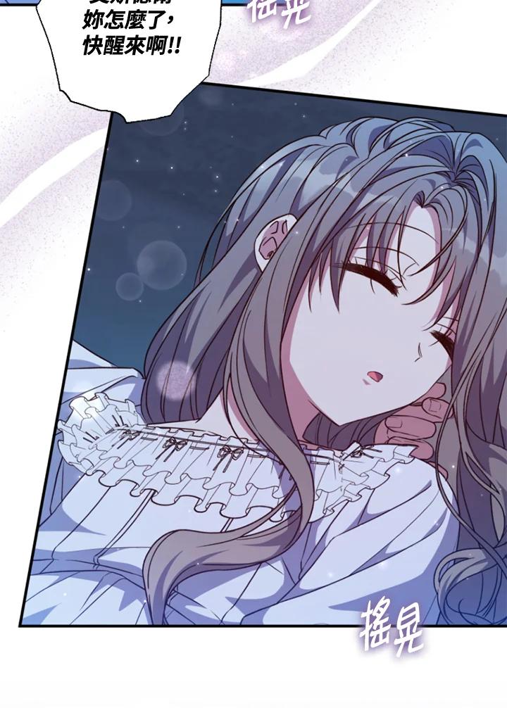 大公家领养的圣女 - 第37话 - 第27张图