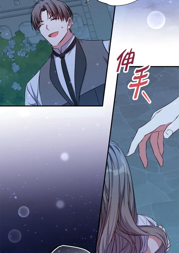 大公家领养的圣女 - 第37话 - 第56张图