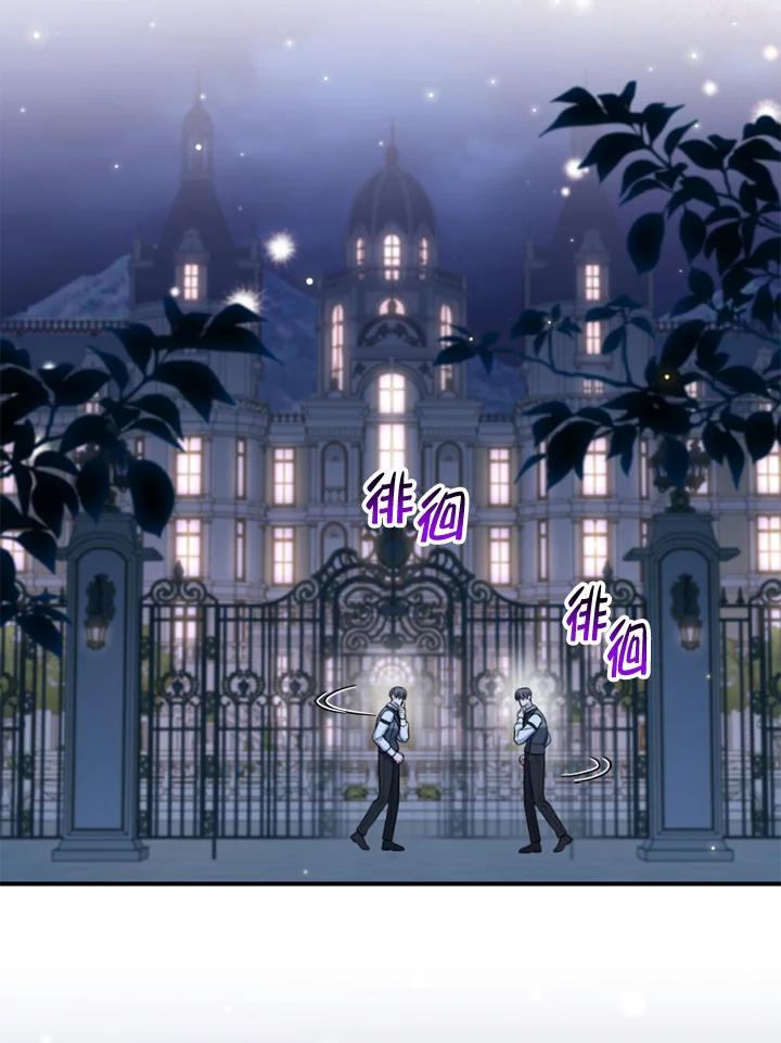 大公家领养的圣女 - 第37话 - 第35张图