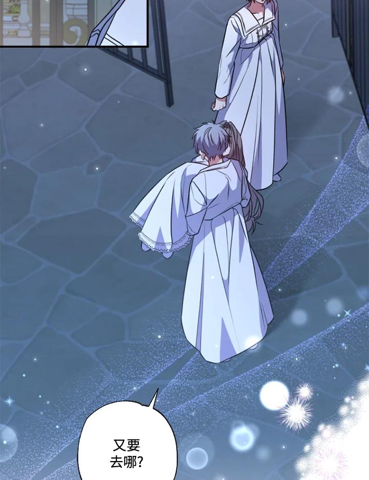 大公家领养的圣女 - 第37话 - 第78张图