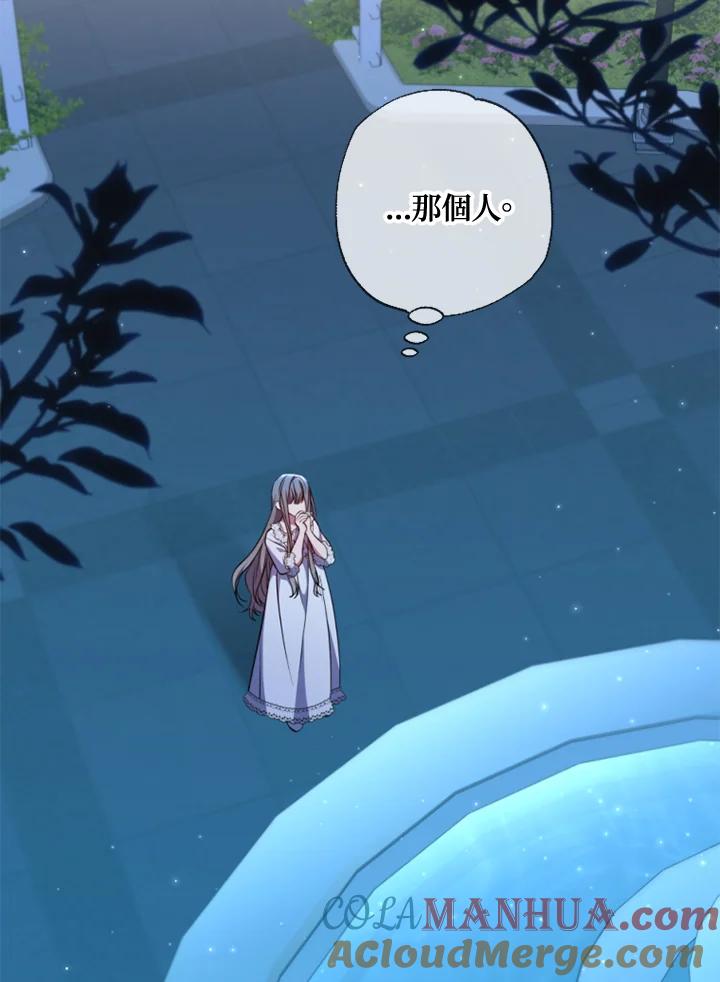 大公家领养的圣女 - 第37话 - 第7张图