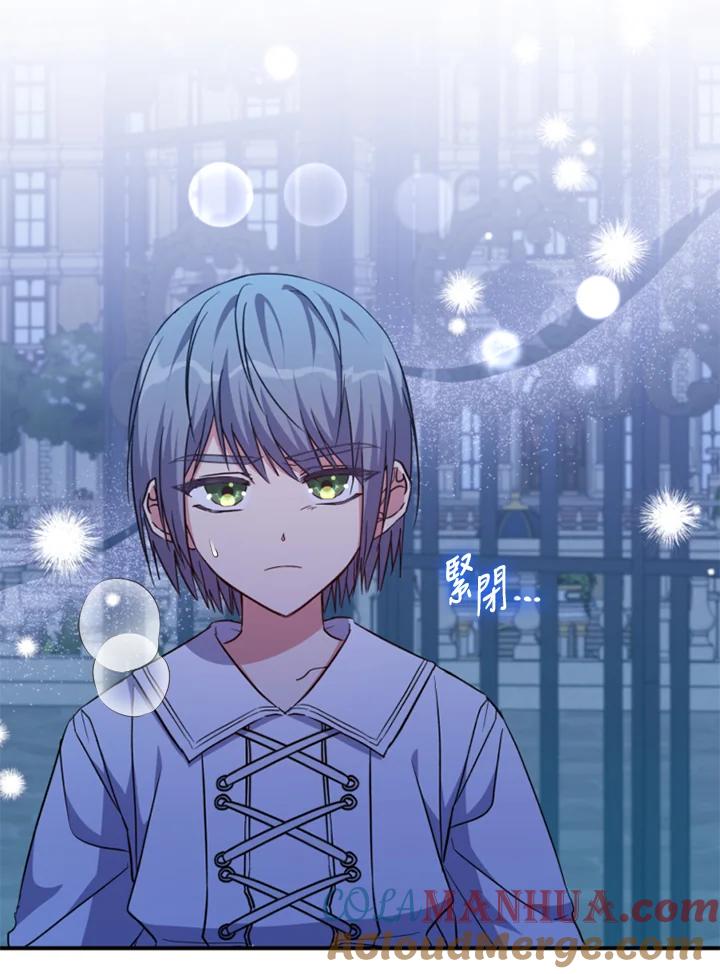 大公家领养的圣女 - 第37话 - 第64张图