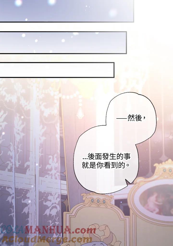 大公家领养的圣女 - 第38话 - 第19张图