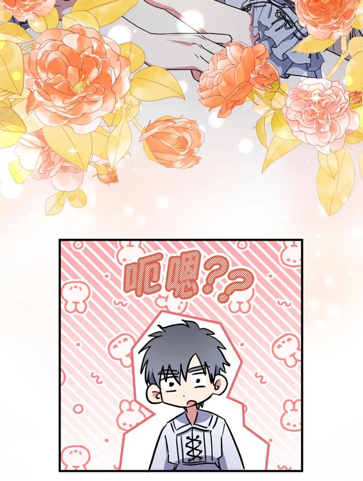 大公家领养的圣女 - 第38话 - 第29张图