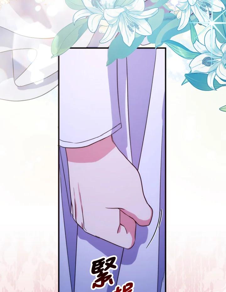 大公家领养的圣女 - 第38话 - 第57张图