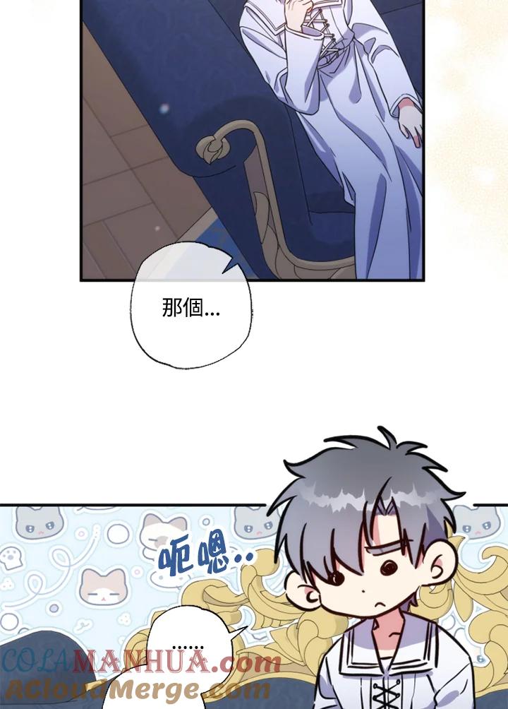 大公家领养的圣女 - 第38话 - 第34张图