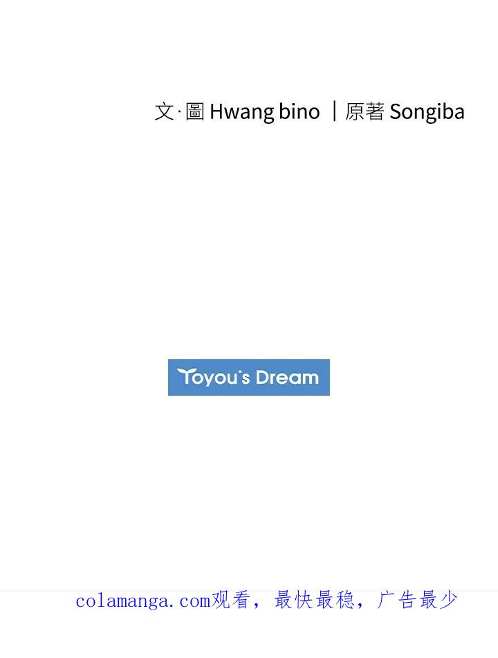 大公家领养的圣女 - 第38话 - 第84张图