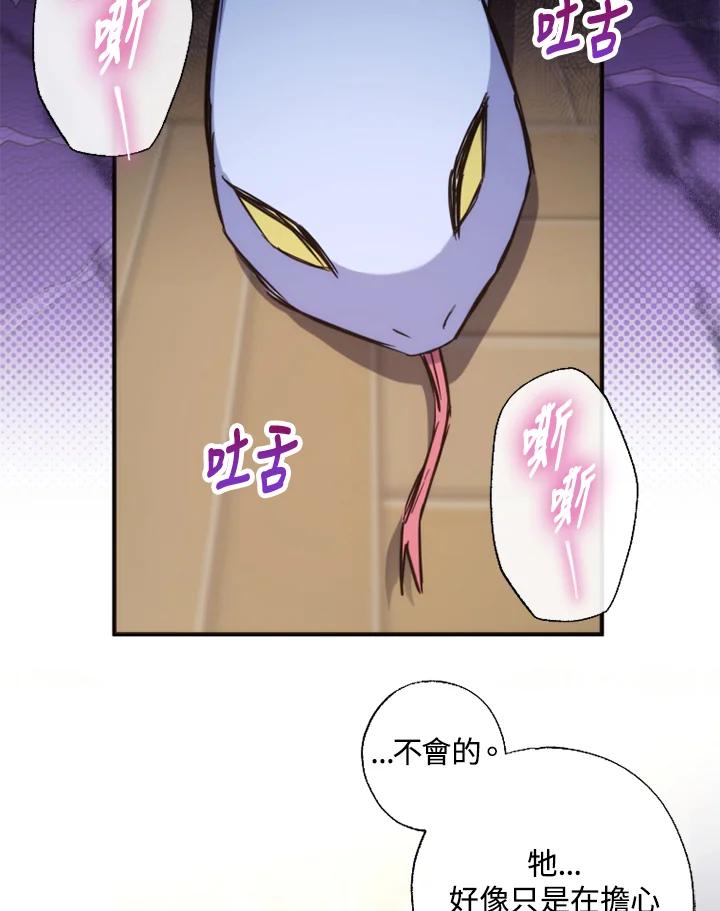 大公家领养的圣女 - 第38话 - 第8张图