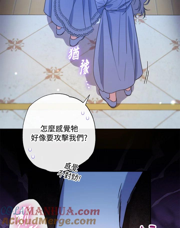 大公家领养的圣女 - 第38话 - 第7张图