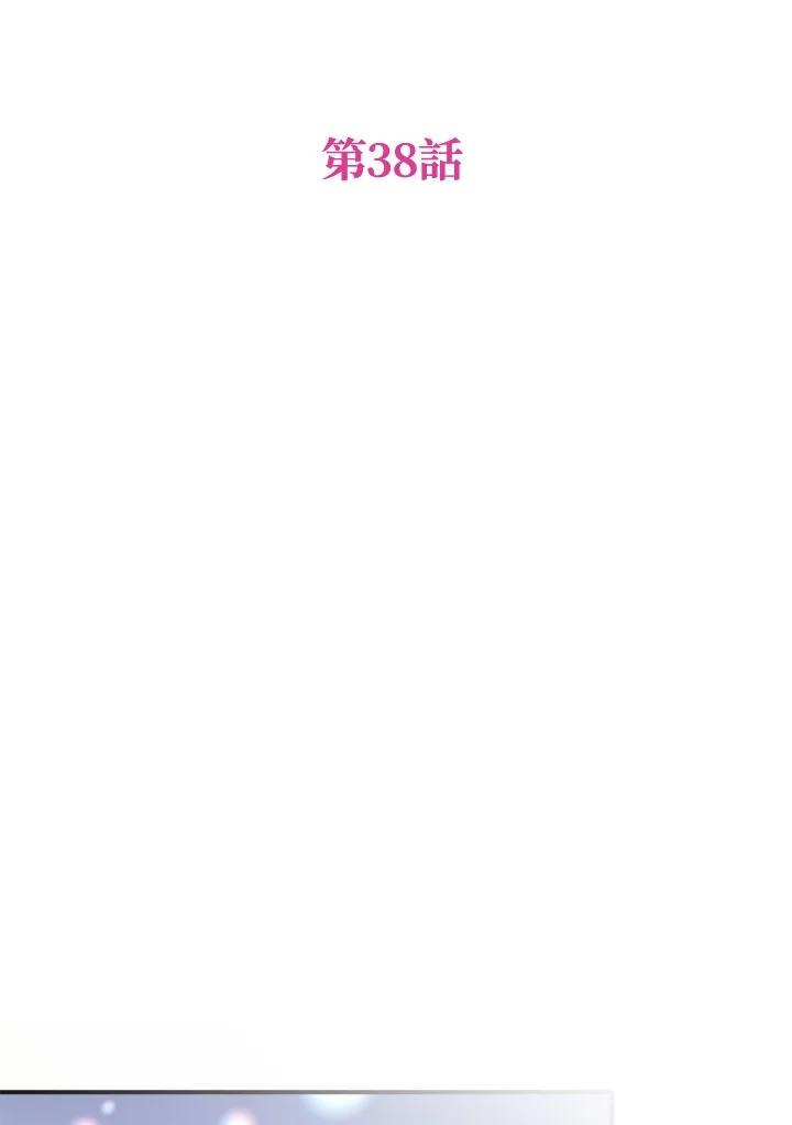 大公家领养的圣女 - 第38话 - 第18张图