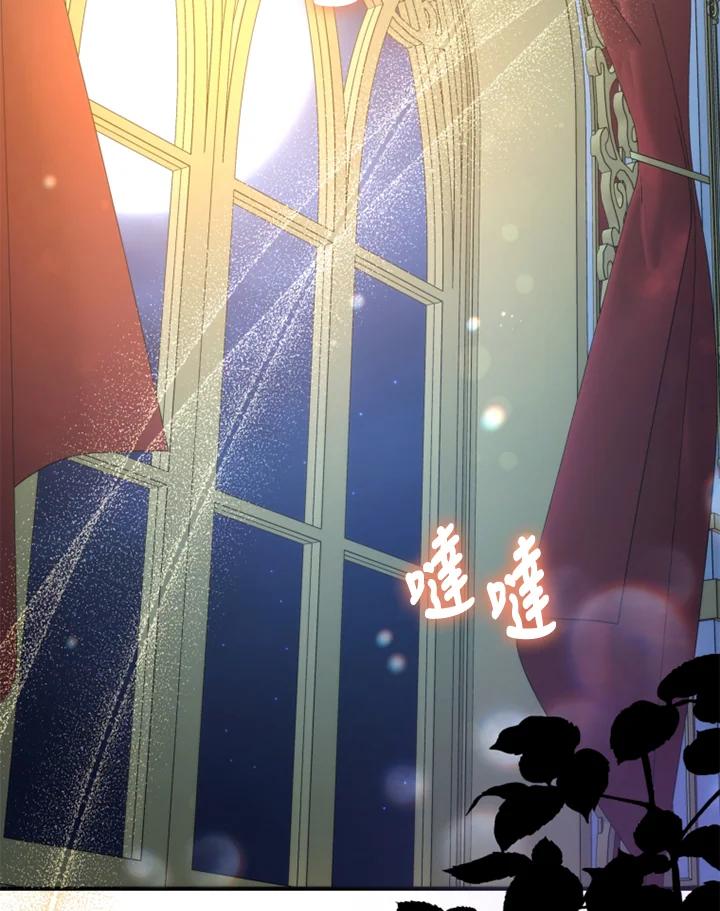 大公家领养的圣女 - 第38话 - 第2张图