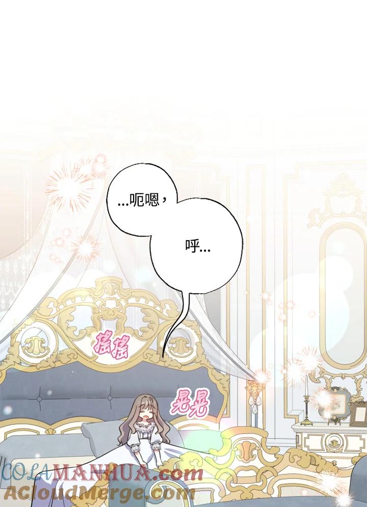 大公家领养的圣女 - 第38话 - 第70张图