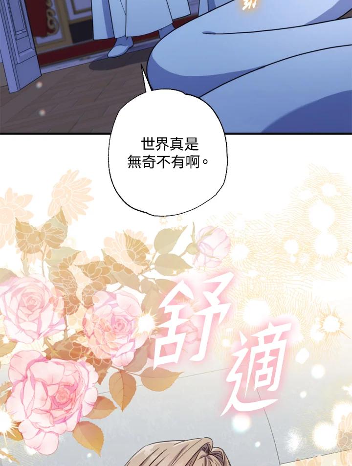 大公家领养的圣女 - 第38话 - 第12张图