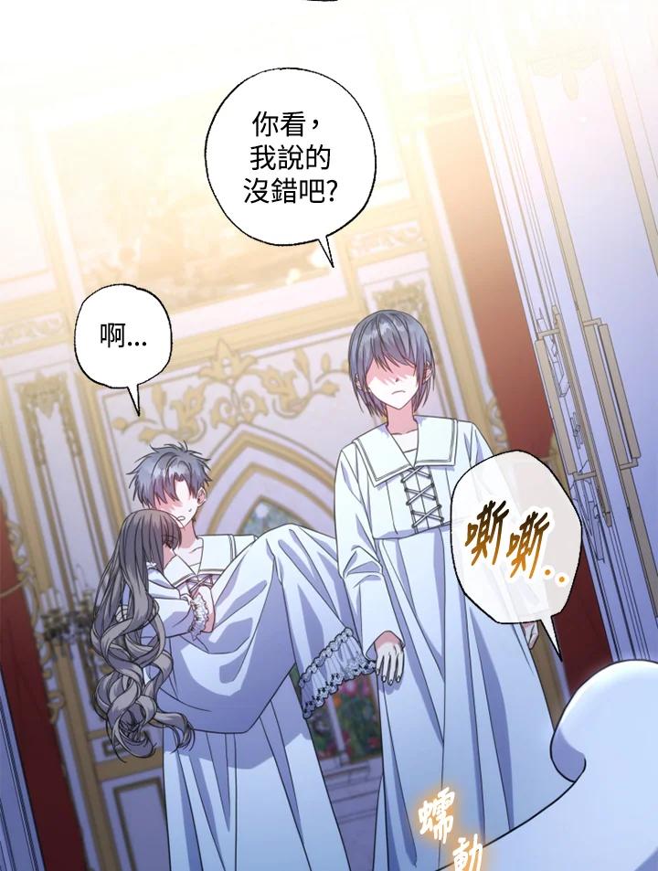 大公家领养的圣女 - 第38话 - 第11张图