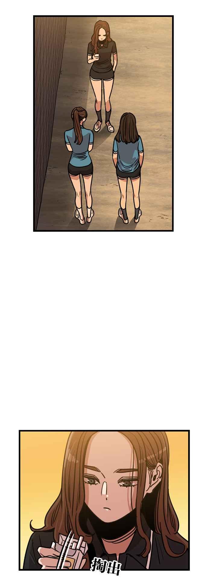 妹力大头兵 - 第397话 - 第32张图