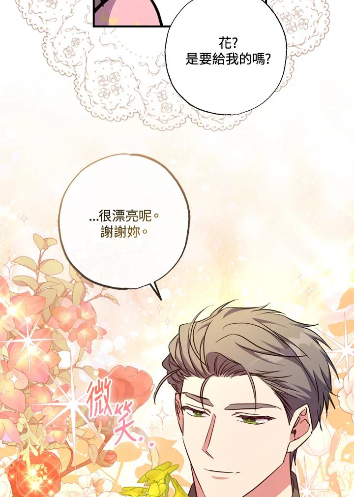 大公家领养的圣女 - 第40话(第1季最终章) - 第63张图