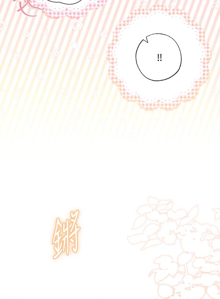 大公家领养的圣女 - 第40话(第1季最终章) - 第45张图