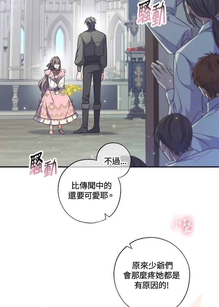 大公家领养的圣女 - 第40话(第1季最终章) - 第60张图