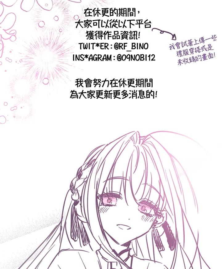 大公家领养的圣女 - 第40话(第1季最终章) - 第89张图