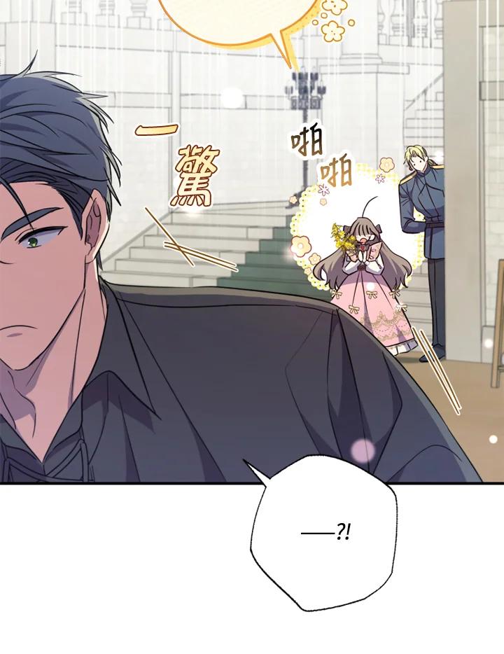 大公家领养的圣女 - 第40话(第1季最终章) - 第56张图