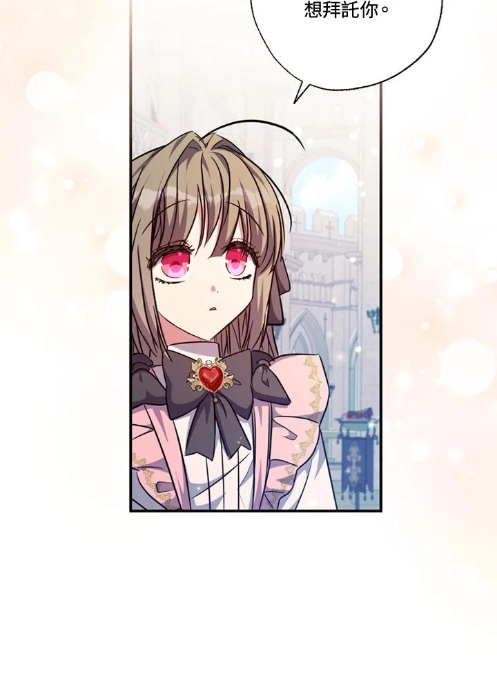 大公家领养的圣女 - 第40话(第1季最终章) - 第65张图