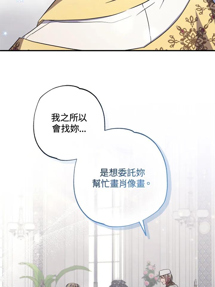 大公家领养的圣女 - 第40话(第1季最终章) - 第12张图