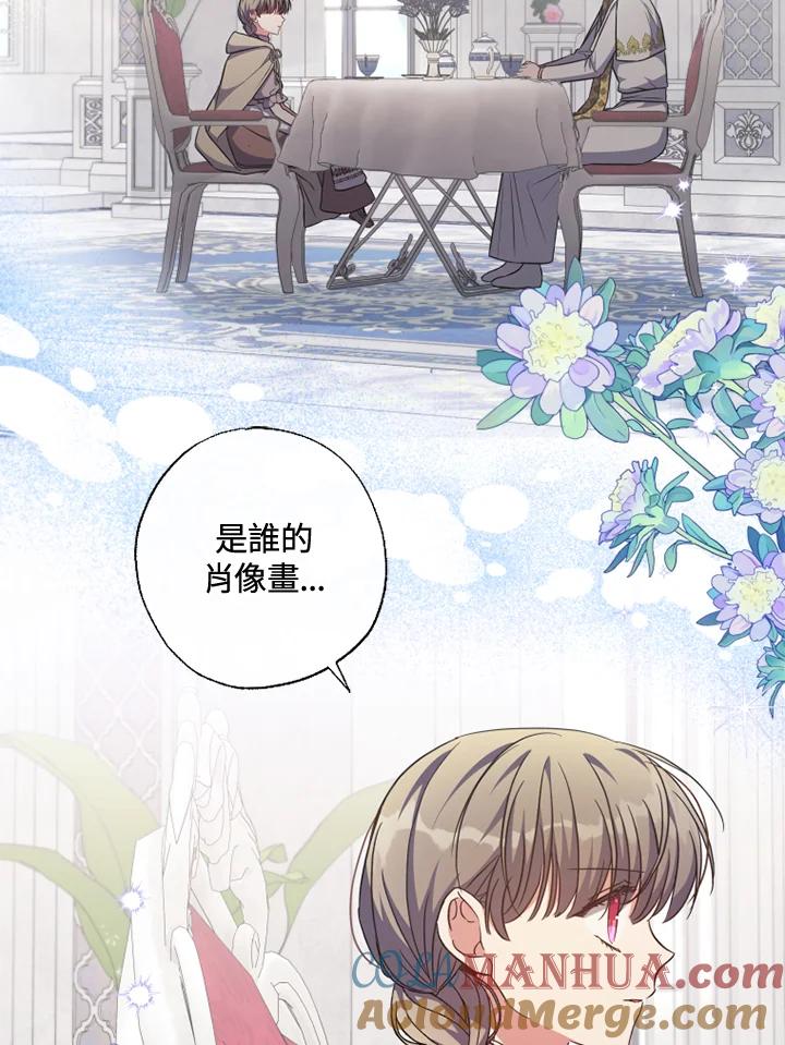 大公家领养的圣女 - 第40话(第1季最终章) - 第13张图