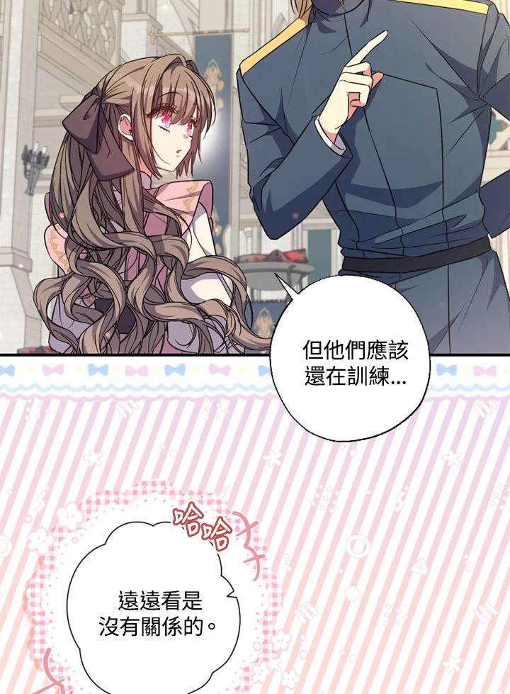 大公家领养的圣女 - 第40话(第1季最终章) - 第44张图