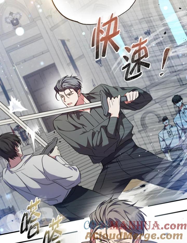 大公家领养的圣女 - 第40话(第1季最终章) - 第52张图