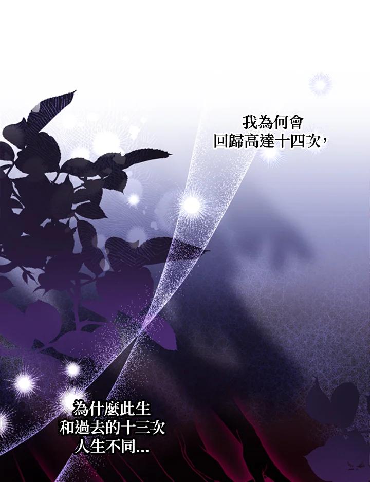 大公家领养的圣女 - 第43话 - 第18张图