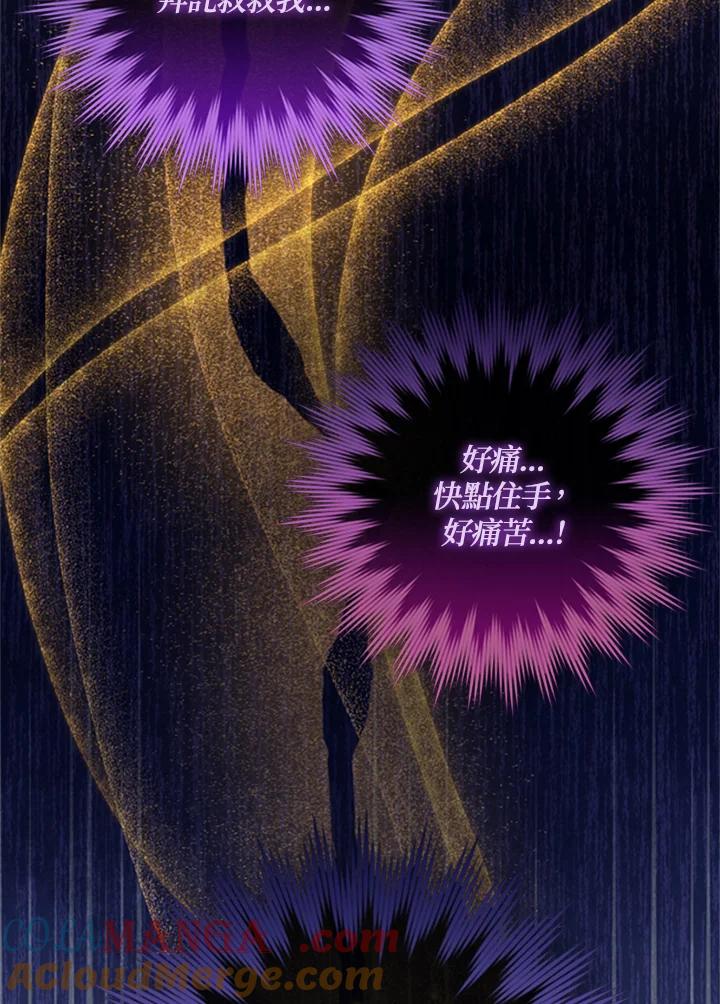 大公家领养的圣女 - 第43话 - 第41张图