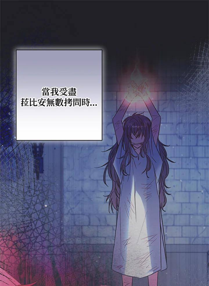 大公家领养的圣女 - 第43话 - 第48张图